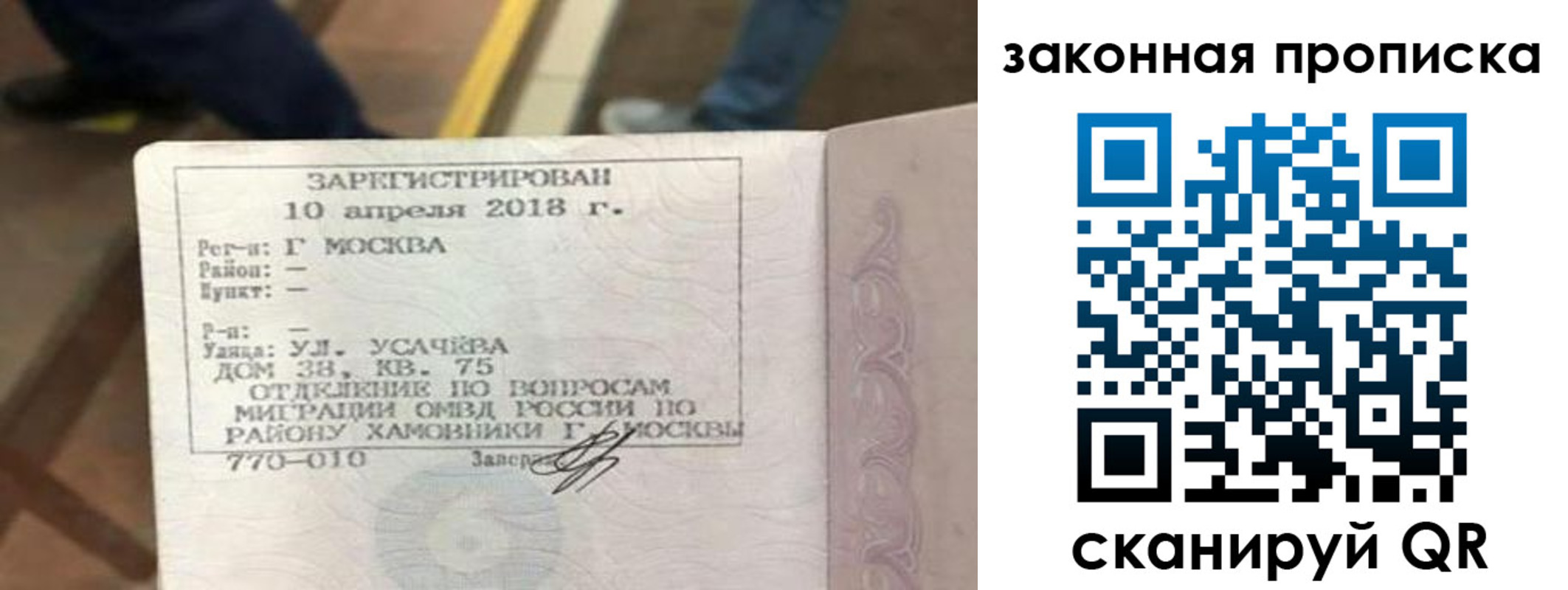 временная регистрация надежно в Снежинске