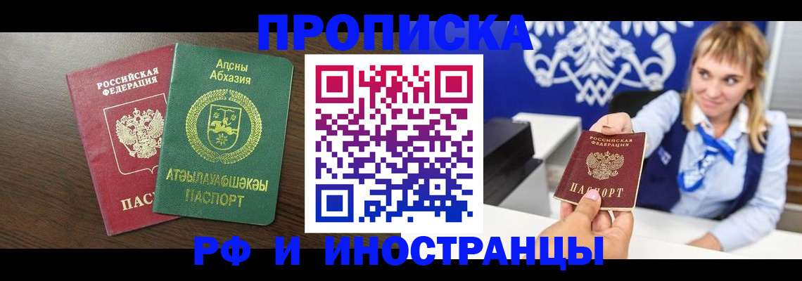 временная регистрация гарантия в Снежинске