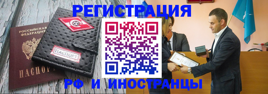 прописка ребенка в Снежинске