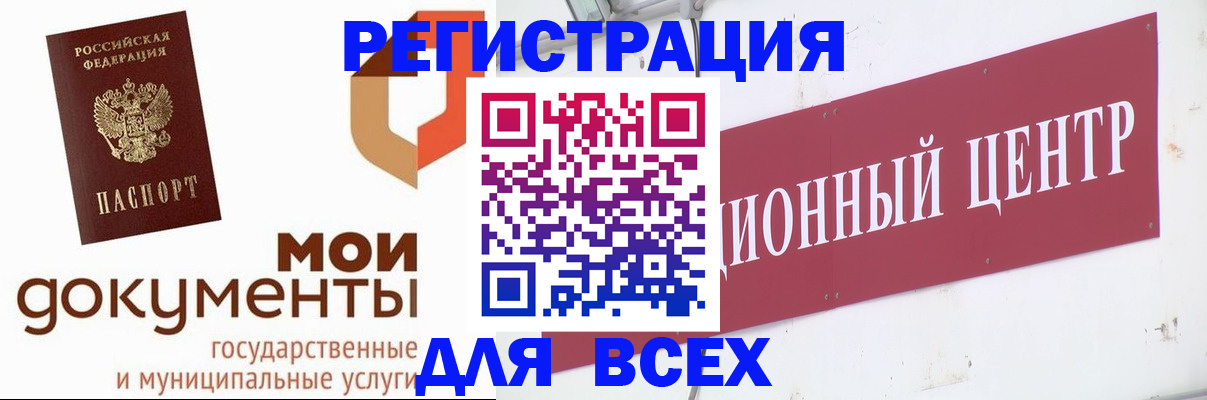 временная регистрация купить в Снежинске