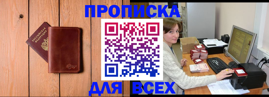 пропишу в квартире в Снежинске