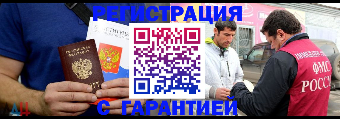 прописка в квартире в Снежинске