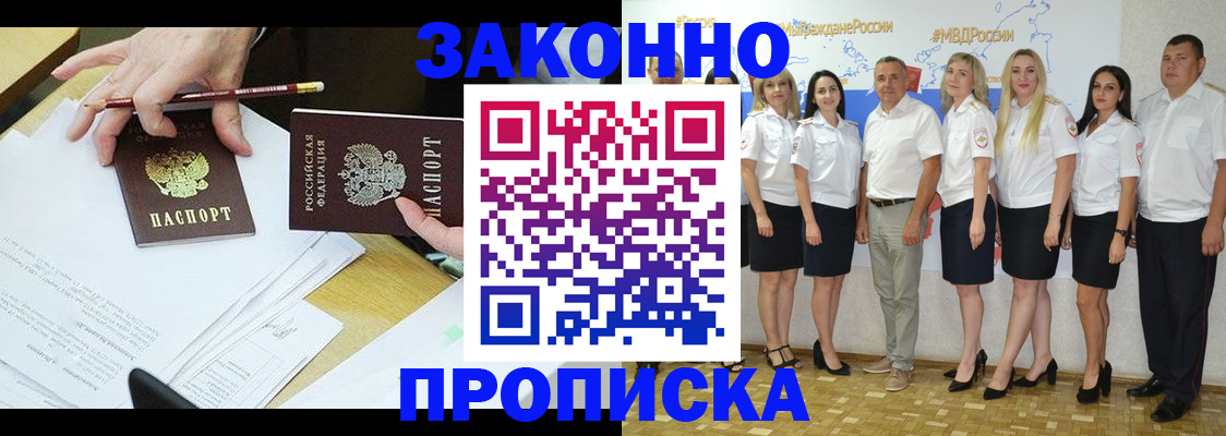 миграционный учет в Снежинске